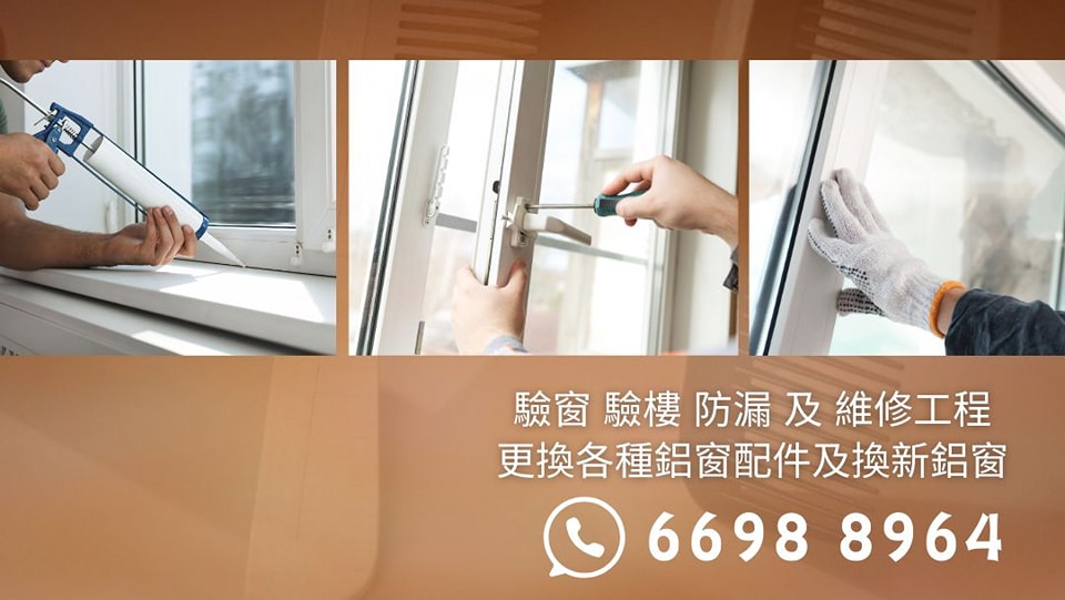 金溢鋁窗工程有限公司專業團隊施工現場